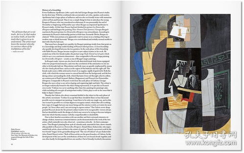 立体主义艺术的视觉革命 进口原版图书中的绘画与出版